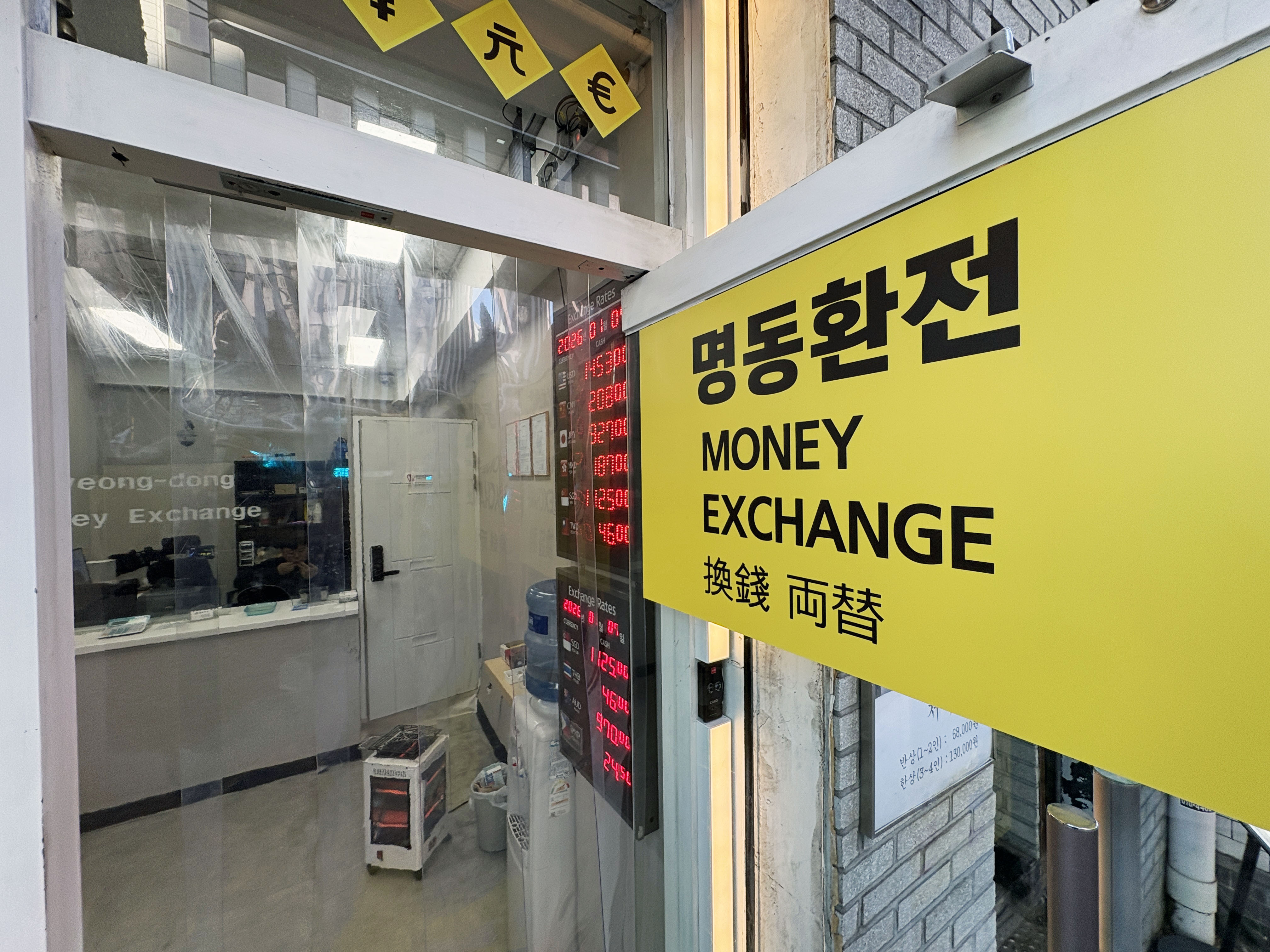 명동환전 이미지2