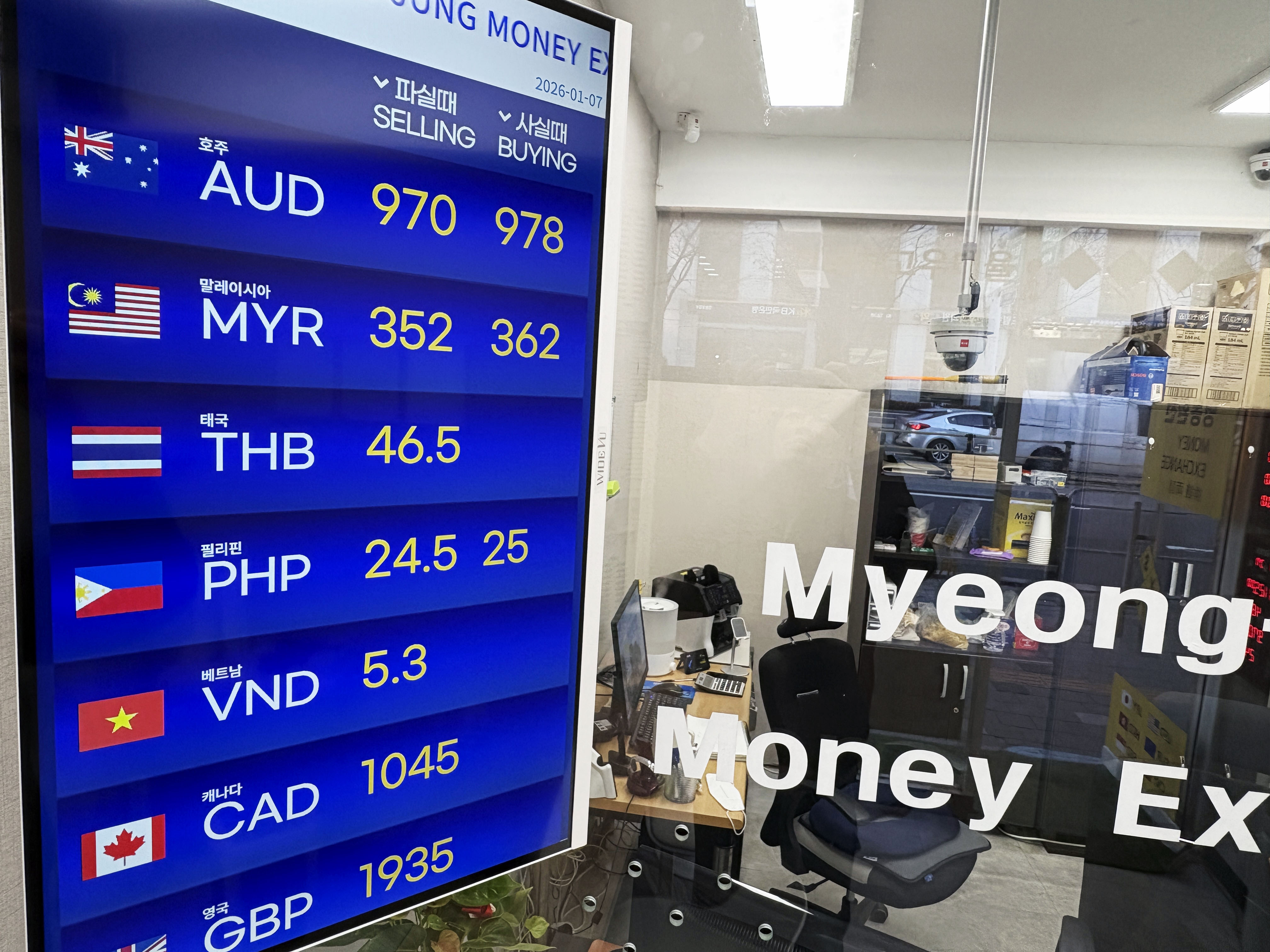 명동환전 이미지3
